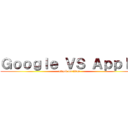 Ｇｏｏｇｌｅ ＶＳ Ａｐｐｌｅ (attack on titan)