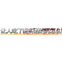 让人吃了说实话的药怎么购买 (让人吃了说实话的药怎么购买【电.话156x1318x7580-Q1991936399鑫宏药业】我们做的是长期生意,靠的是老客户长期支持
参考消息网2月20日报道 韩媒称，“剩女多、离婚率高的城市，房价一定会上涨。”这是中国经济学家金岩石2016年12月参加在上海举行的房地产相关论坛时说的话。
)