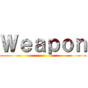 Ｗｅａｐｏｎ ()