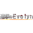 進撃のＥｖｅｌｙｎ (attack on language perfect)