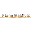 （Ｐｉａｎｏ Ｍａｓｈｕｐ） ()