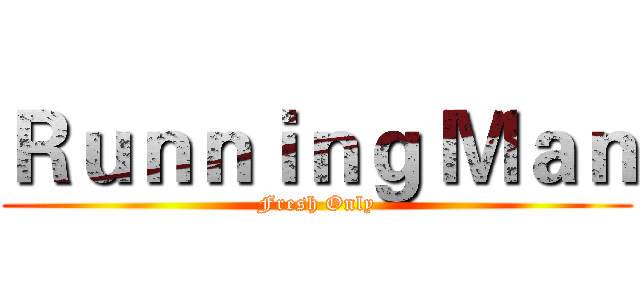 Ｒｕｎｎｉｎｇ Ｍａｎ (Fresh Only)