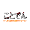 ことでん (Shido,Nagao&KotohiraLine)