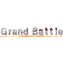 Ｇｒａｎｄ Ｂａｔｔｌｅ (World of WarShips BLITZ)