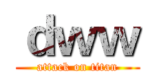 ｄｗｗ (attack on titan)