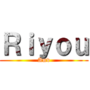 Ｒｉｙｏｕ (Amv)