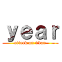ｙｅａｒ (attack on titan)