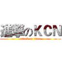 進撃のＫＣＮ (attack on titan)