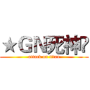 ★ＧＮ死神✩ (attack on titan)