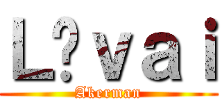 Ｌïｖａｉ (Akerman)