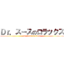 Ｄｒ．スースのロラックス (Dr. Seuss' The Lorax)