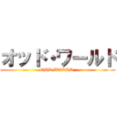 オッド・ワールド (ODD WORLD )