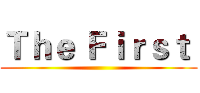 Ｔｈｅ Ｆｉｒｓｔ  ()