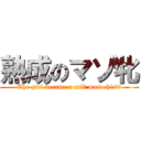 熟成のマゾ牝 (The girl became a milf masochist?)