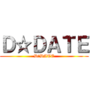 Ｄ☆ＤＡＴＥ (D☆DATE)