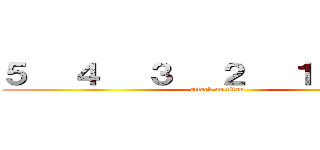 ５   ４   ３   ２   １   ＧＯ！ (attack on titan)