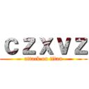 ｃｚｘｖｚ (attack on titan)