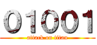 ０１００１ (attack on titan)