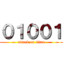 ０１００１ (attack on titan)