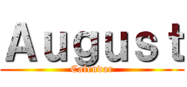 Ａｕｇｕｓｔ (Calendar)