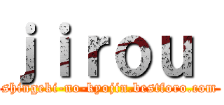 ｊｉｒｏｕ  (shingeki-no-kyojin.bestforo.com)