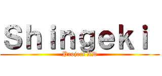 Ｓｈｉｎｇｅｋｉ  (Project XD)
