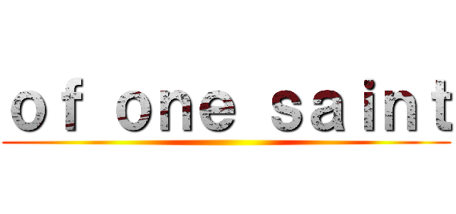 ｏｆ ｏｎｅ ｓａｉｎｔ ()