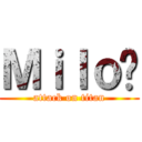 Ｍｉｌｏš (attack on titan)