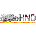 進撃のＨＮＤ (Has Never Died)