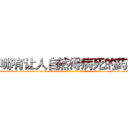 哪有让人自然得病死的药卖 (哪有让人自然得病死的药卖【电-186x2687x6963-Q278180069元-吉-药-业】我们做的是长期生意,靠的是老客户长期支持 http://sngk.net/ukyeBr
)