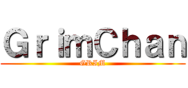 ＧｒｉｍＣｈａｎ (GRIM)