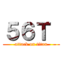 ５６Ｔ  (attack on titan)