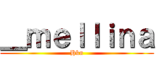 ＿ｍｅｌｌｉｎａ (Hkn)