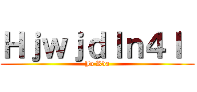 Ｈｊｗｊｄｌｎ４ｌ  (Jo Kda)