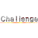 Ｃｈａｌｌｅｎｇｅ ()