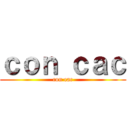 ｃｏｎ ｃａｃ (con cac)