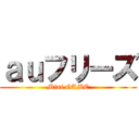 ａｕフリーズ (Mini GAME)