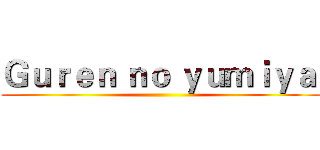 Ｇｕｒｅｎ ｎｏ ｙｕｍｉｙａ  ()