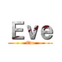 Ｅｖｅ (Eve)