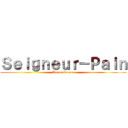 Ｓｅｉｇｎｅｕｒ－Ｐａｉｎ (La souffrance)