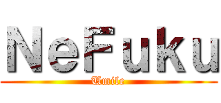 ＮｅＦｕｋｕ (Umile)