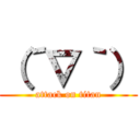 （´∇｀） (attack on titan)