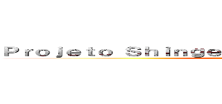 Ｐｒｏｊｅｔｏ Ｓｈｉｎｇｅｋｉ ｎｏ Ｋｙｏｊｉｎ Ｗｏｒｌｄ ()