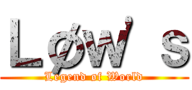 Ｌøｗ'ｓ (Legend øf World)