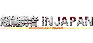 超能勇者ＩＮＪＡＰＡＮ (Super Heroes IN JAPAN)