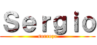 Ｓｅｒｇｉｏ (sorroza)
