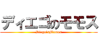 ディエゴのモモス (Diego'sMomos)