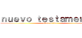 ｎｕｅｖｏ ｔｅｓｔａｍｅｎｔｏ  (attack on titan)