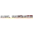去找吧，我把解答放在教科書堆裡 (HA HA HA HA HA)