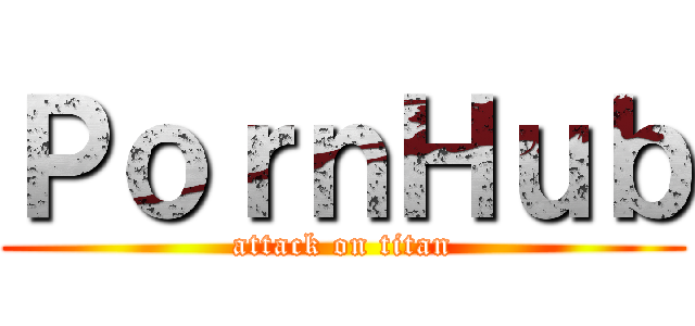 ＰｏｒｎＨｕｂ (attack on titan)